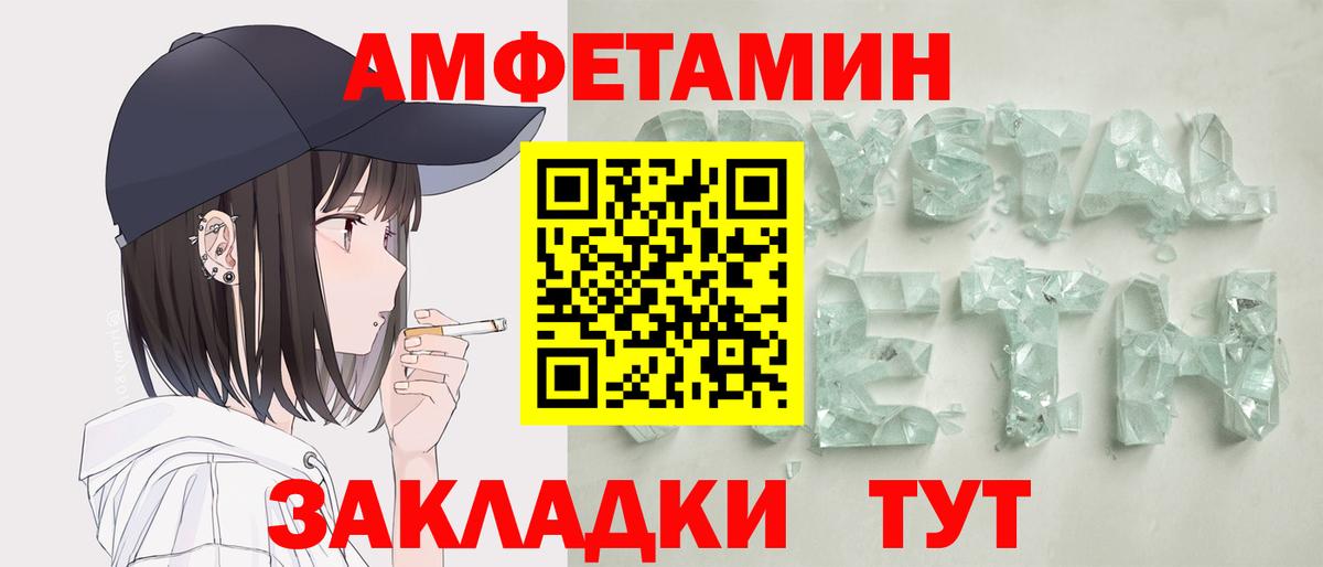 АМФЕТАМИН 97% Красноярск