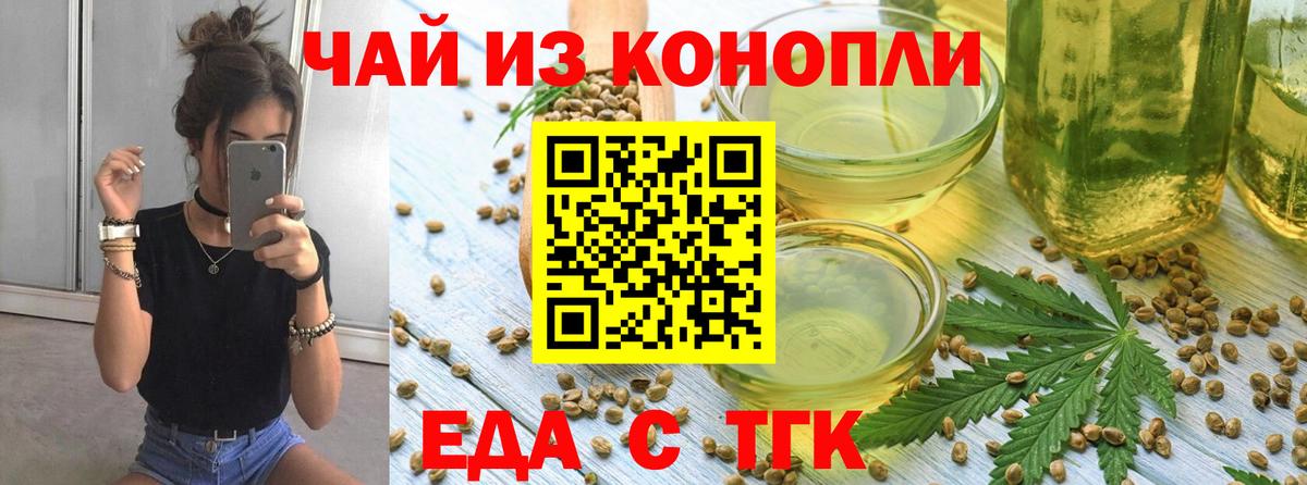 Canna-Cookies конопля  Вход с VPN  Красноярск 