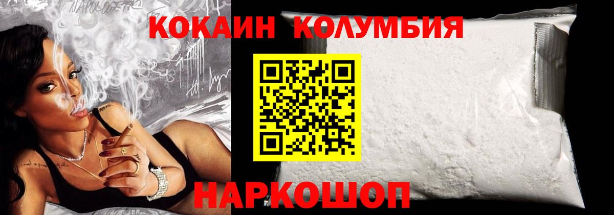 Cocaine  Кокаин Перу  Кокаин Перу  Вход с VPN  Красноярск 