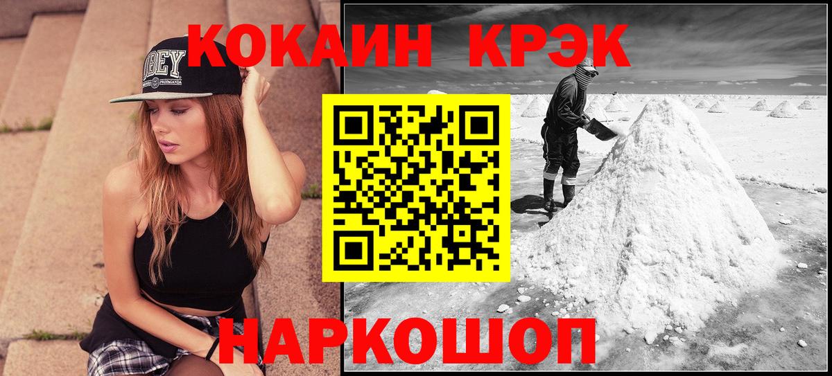КОКАИН 97% Красноярск