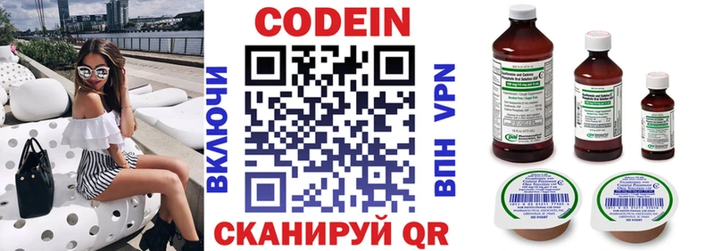 Кодеиновый сироп Lean Purple Drank  Красноярск 