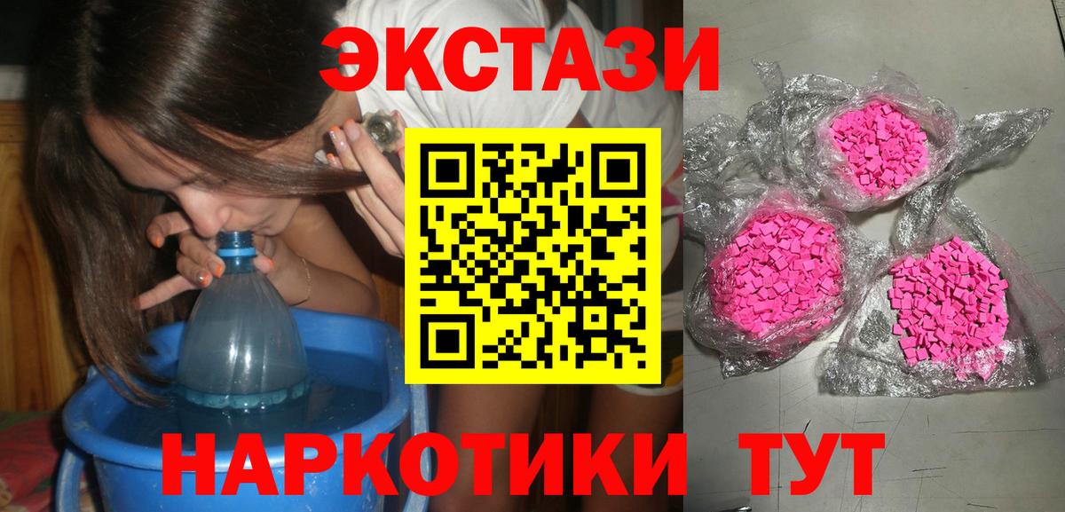 ЭКСТАЗИ круглые  MEGA   Красноярск  Вход с VPN  Ecstasy 280мг 