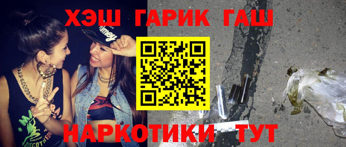 ГАШИШ hashish Красноярск