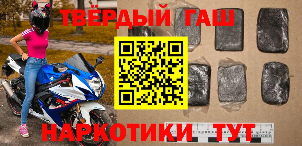 Гашиш  ГАШ хэш  Вход с VPN  ГАШ ice o lator  Красноярск 