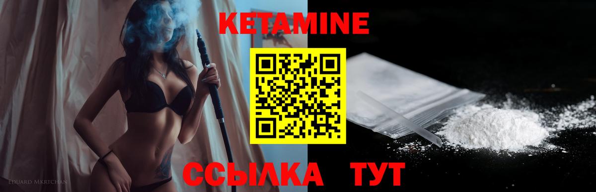 Кетамин ketamine Красноярск