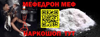 меф VHQ Конаково