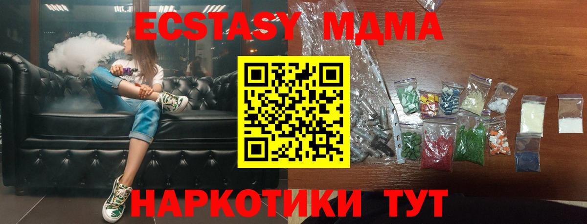 МДМА кристаллы  Вход с VPN  МДМА  Красноярск 