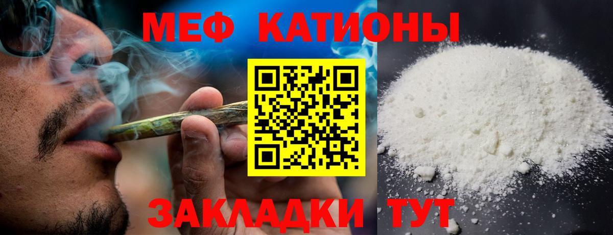 МЯУ-МЯУ мука  Вход с VPN  Красноярск  Мефедрон VHQ 