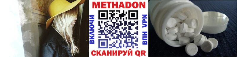 МЕТАДОН кристалл  Красноярск 