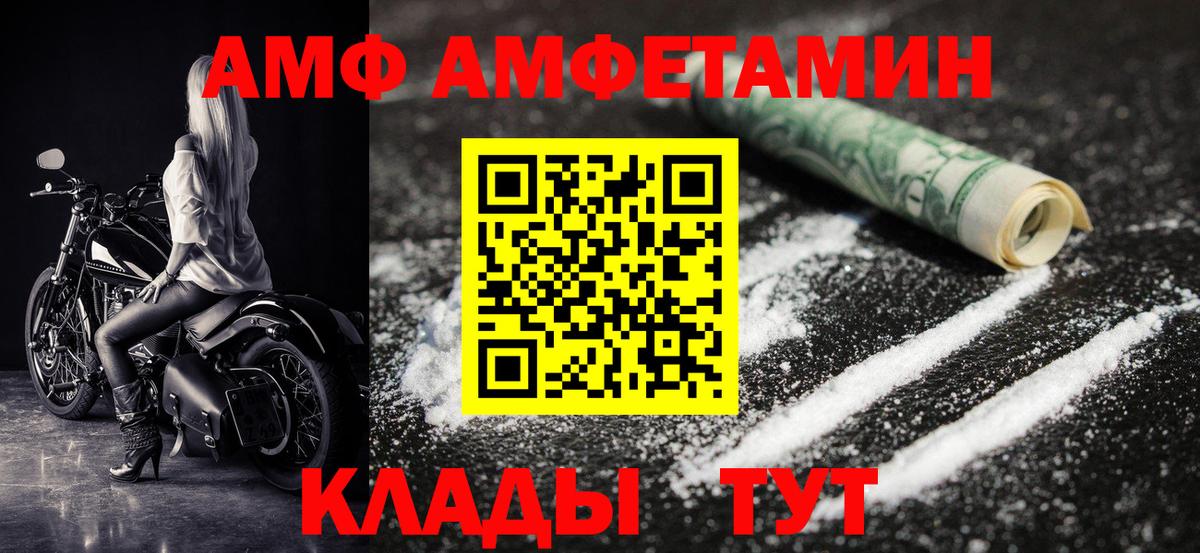 Красноярск  Метамфетамин пудра  МЕТАМФЕТАМИН  Вход с VPN 