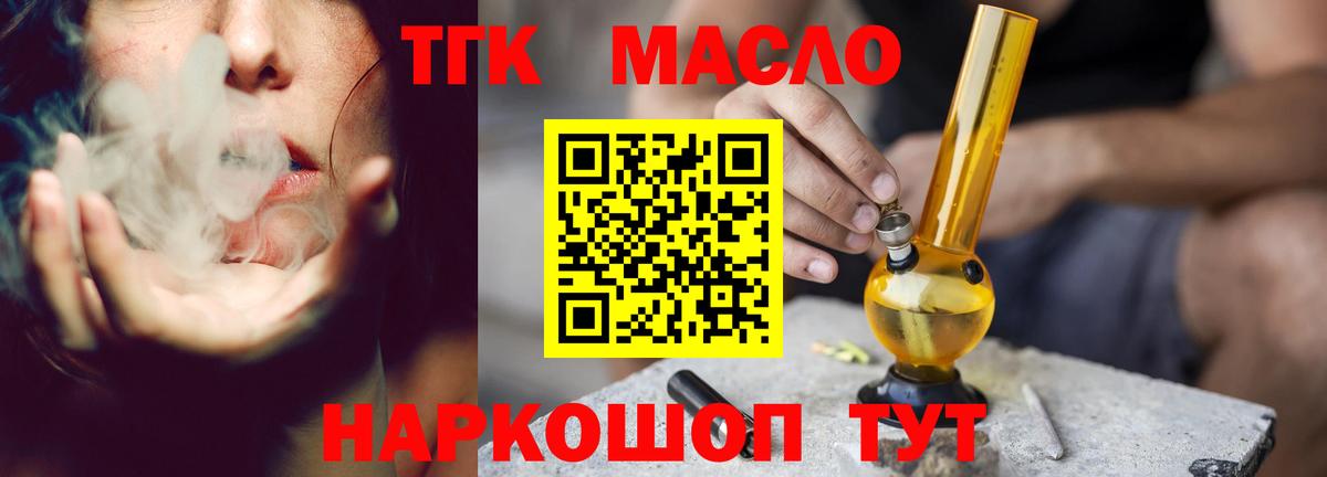 Дистиллят ТГК Wax Красноярск