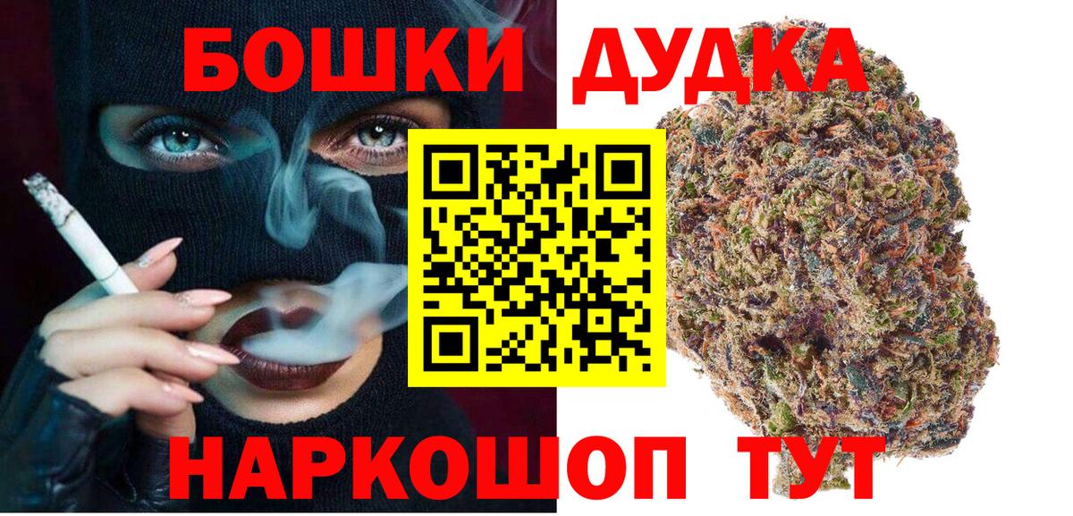 Бошки марихуана планчик Красноярск